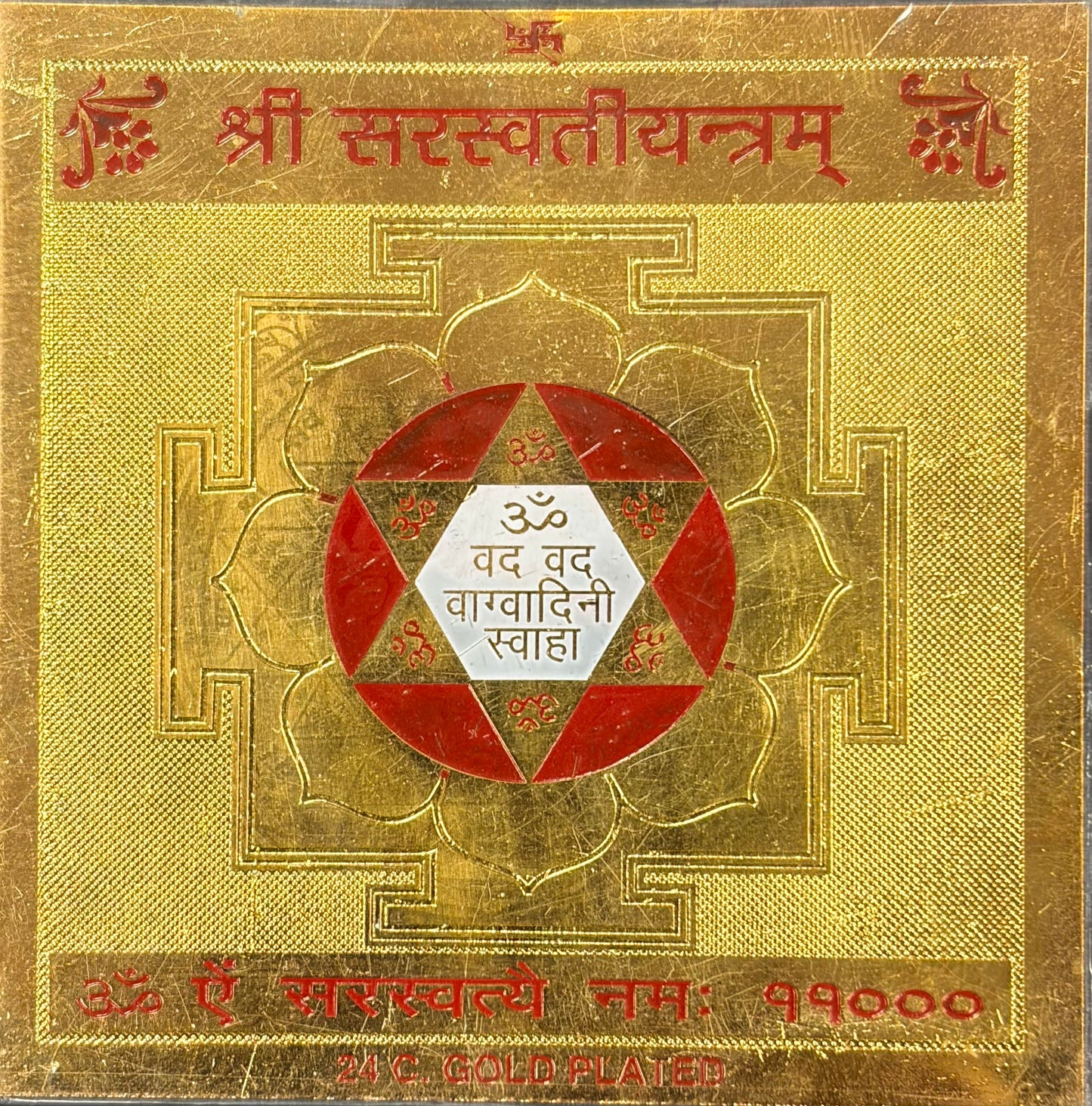 Shri Saraswati Yantar