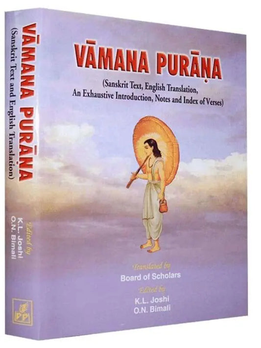 वामन पुराण Vamana Purana