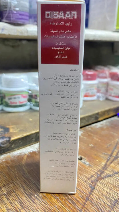 Disaar rapid relax special gel formula