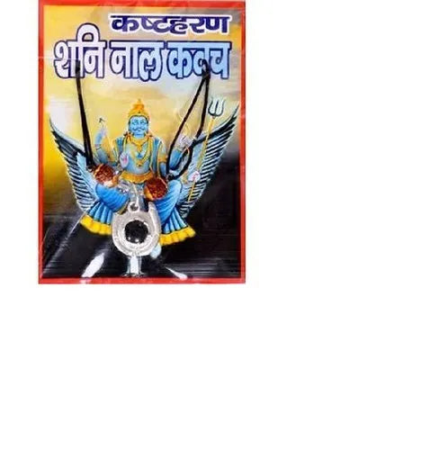 Blue Brass Shani Nal Kawach, For Temple