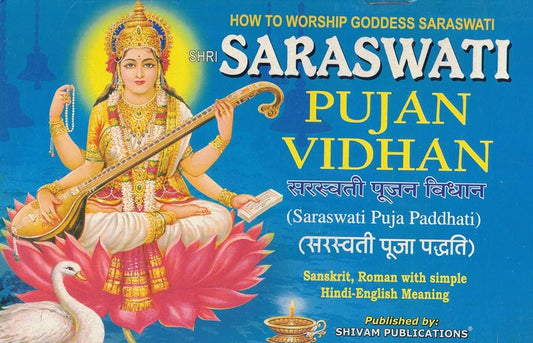 Shri Saraswati Pujan Vidhan By Shivam Publication | Saraswati Pooja Paddhati Book | Vidya Devi Pooja Guide