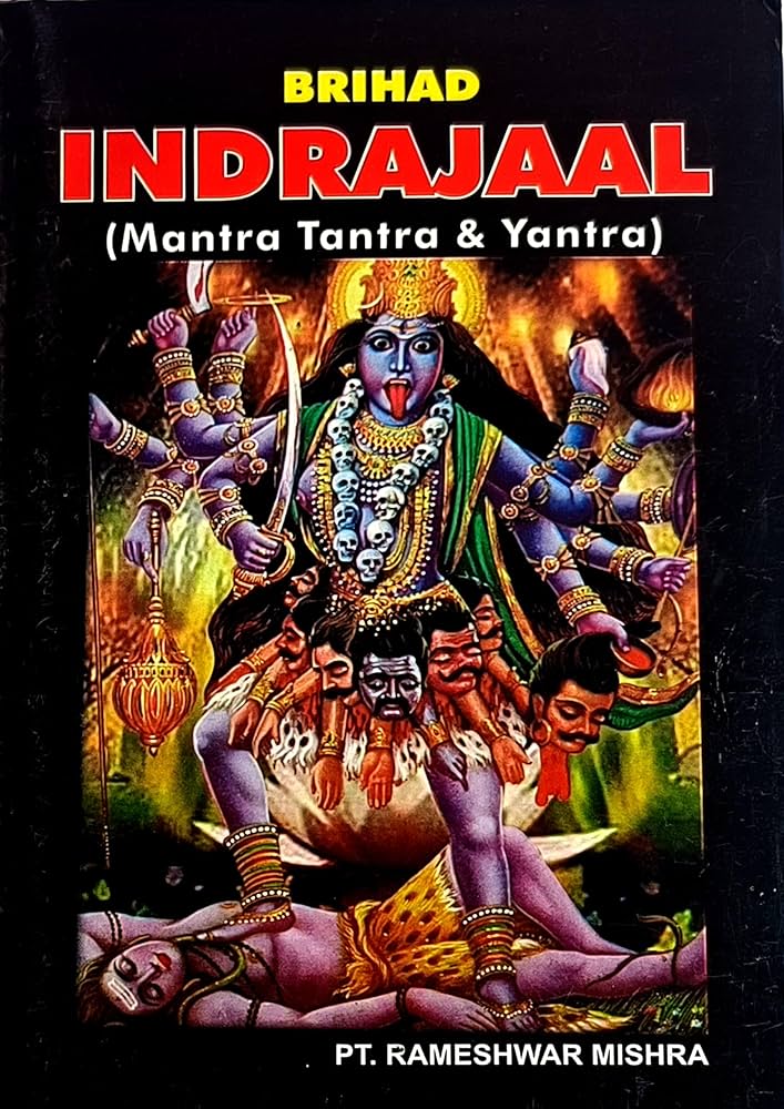BRIHAD INDRAJAAL (Mantra Tantra &amp; Yantra)