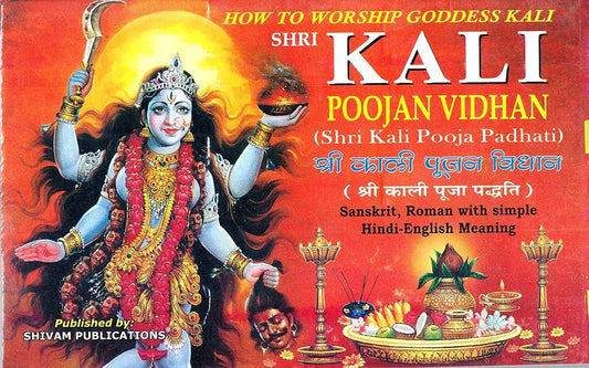 Shri Kali Poojan Vidhan (How To Worship Goddess Kali) (Sanskrit , Roman With Simple Hindi-English Meaning)