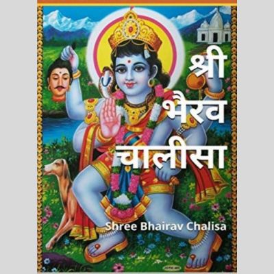 Bhairav Chalisa