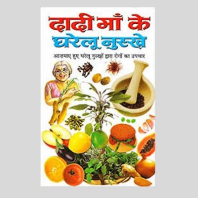 Dadi Maa Ke Gharelu Nuskhe
