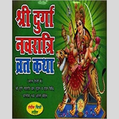 Shri Durga Navratri Vrat Katha