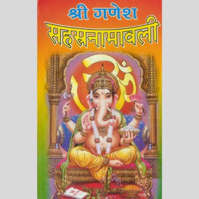 Sri Ganesha Sahastranama