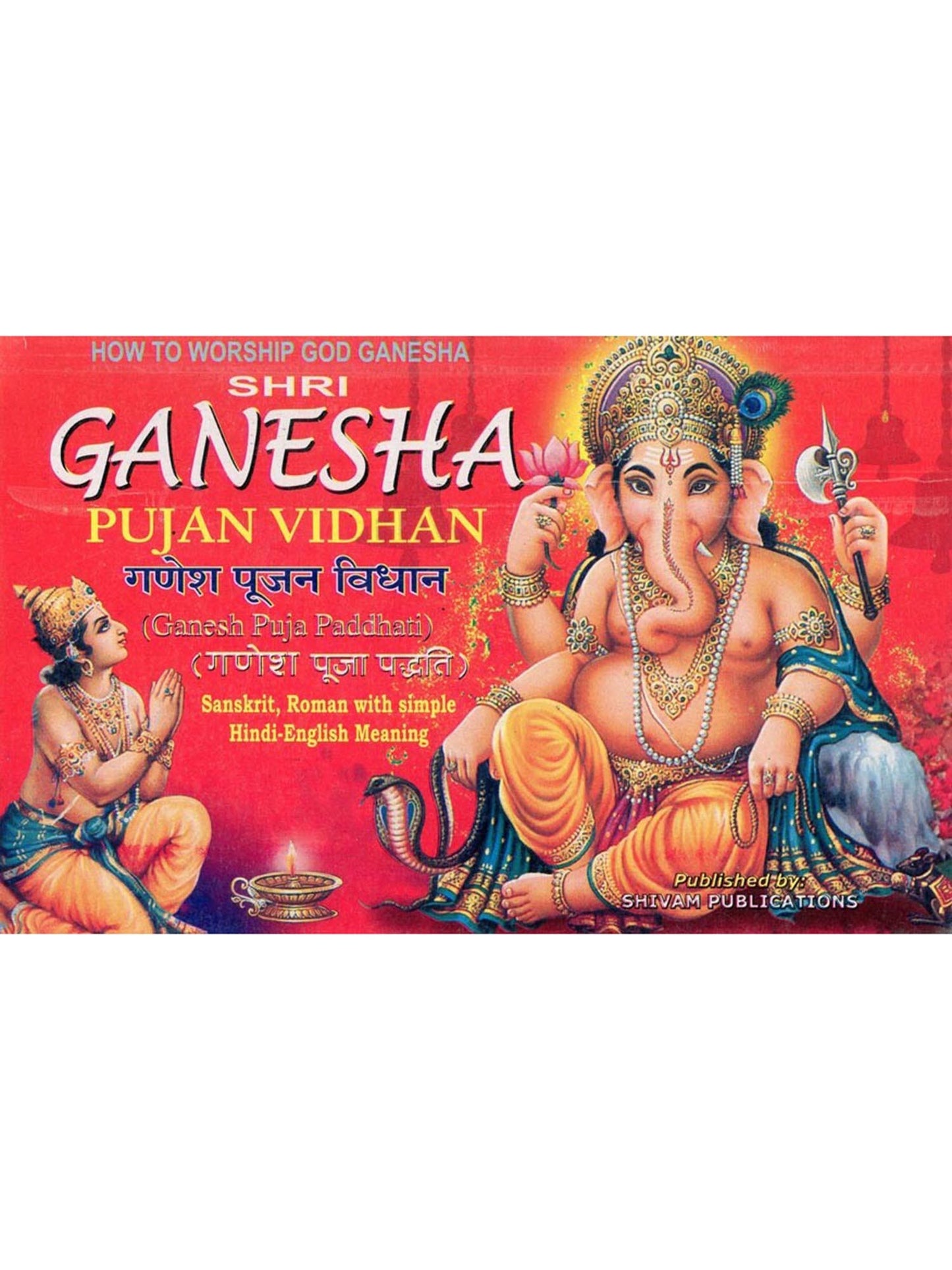 गणेश पूजन विधान- Shri Ganesha Poojan Vidhan (Ganesh Pooja Paddhati)