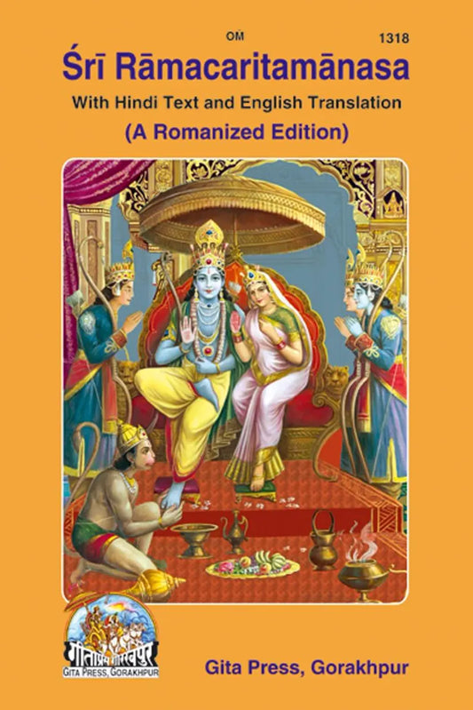 Shri Ramacharitamanasa: Epic of Lord Rama - English Translation