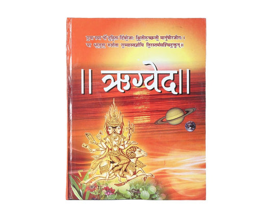 Hindi Rigveda Books