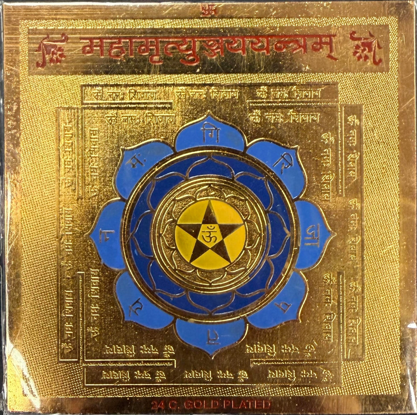 Shri Maha Mritunjay Yantar