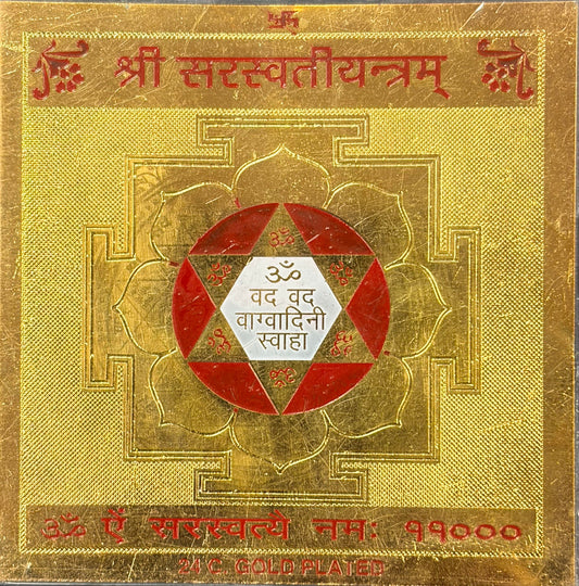 Shri Saraswati Yantar