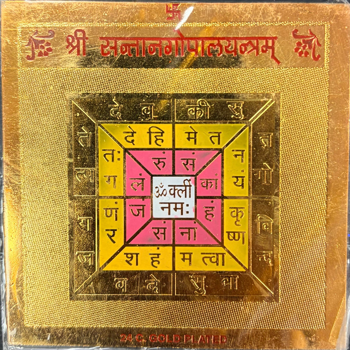 Shri Santan Gopal Yantar