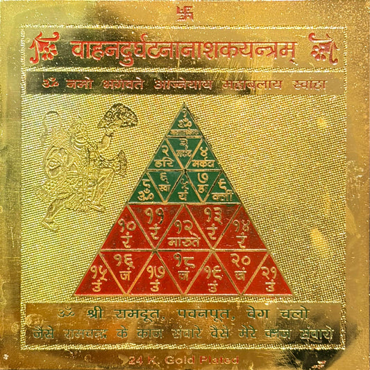 Shri Vahan Durghatna Nashak Yantar