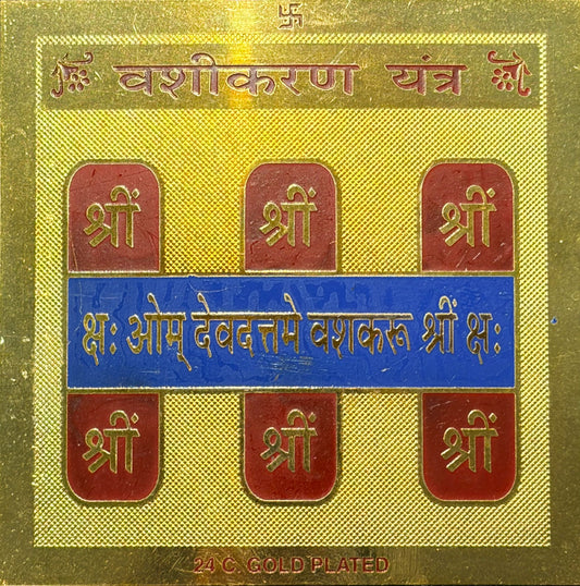 Shri Vashikaran Yantar