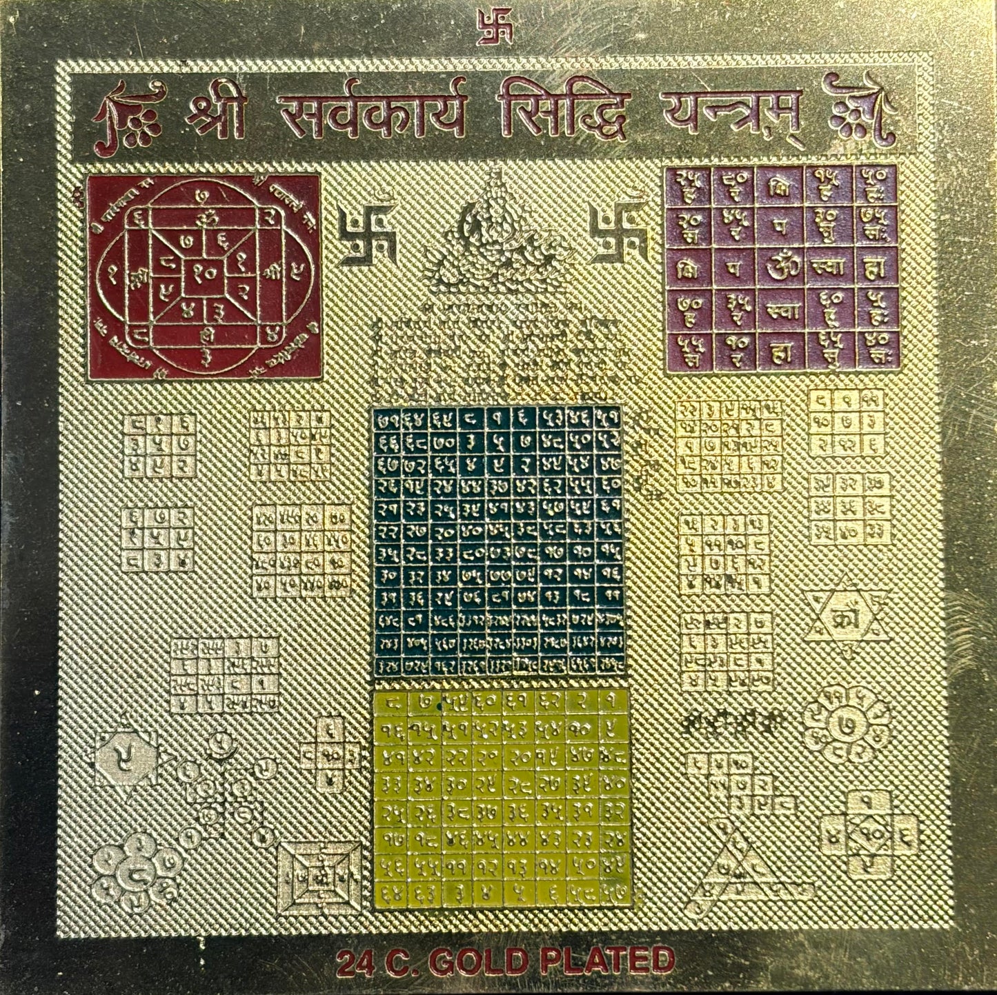 Shri Sarav karya Sithi Yantar