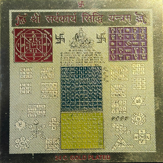 Shri Sarav karya Sithi Yantar