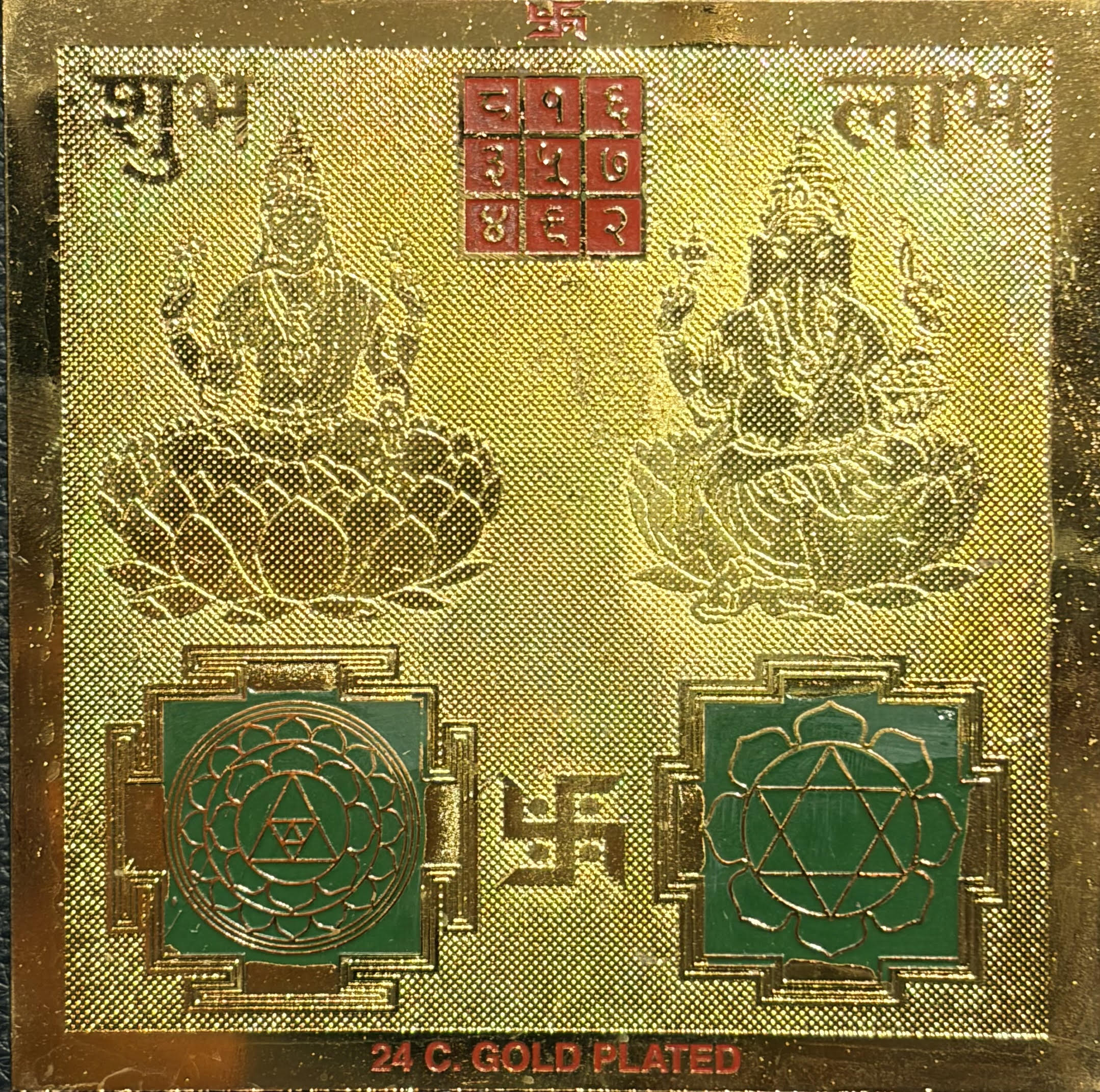 Shri Subh labh Yantar – Big Bazaar
