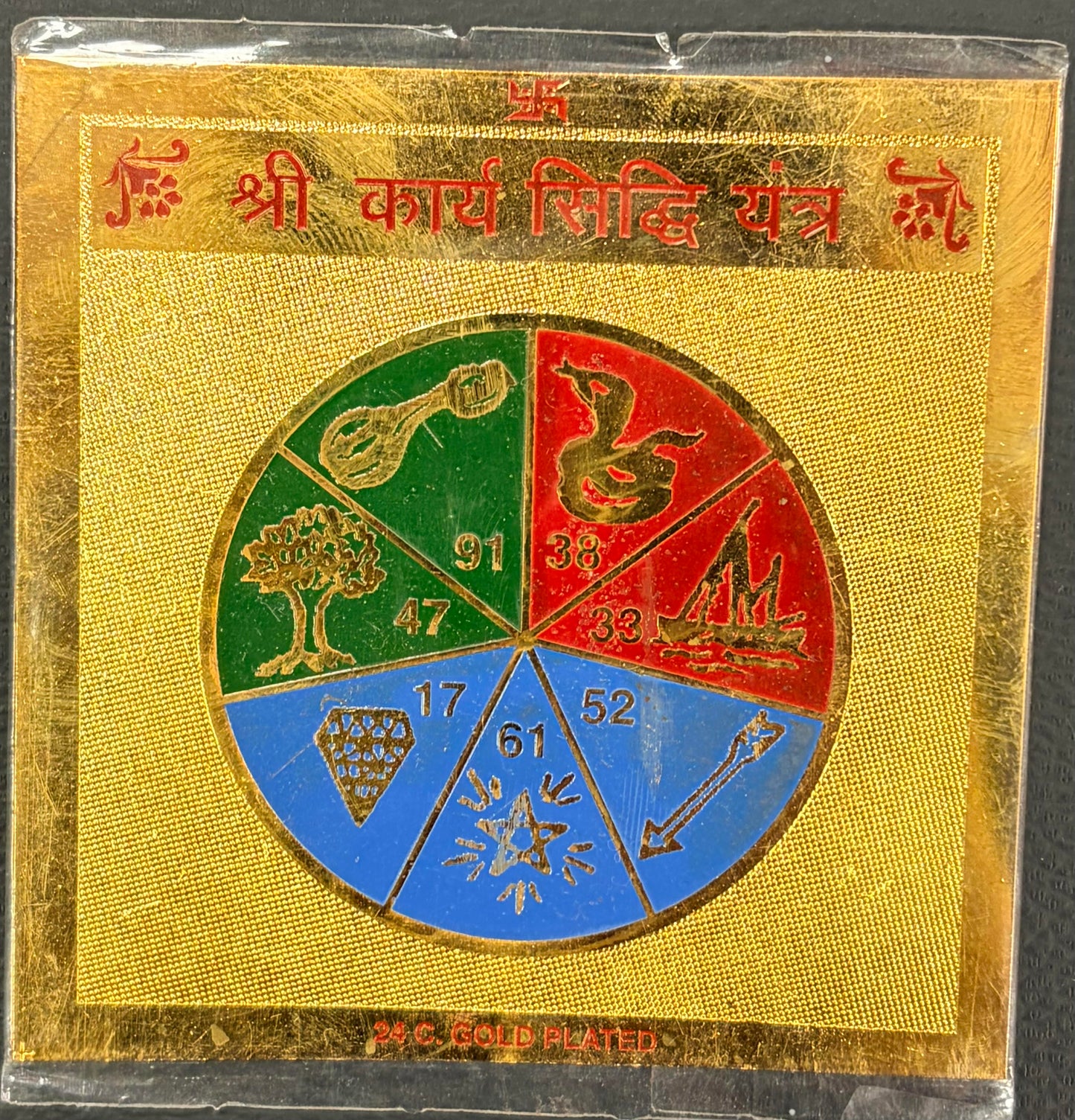 Shri Karya Sidhi Yantar